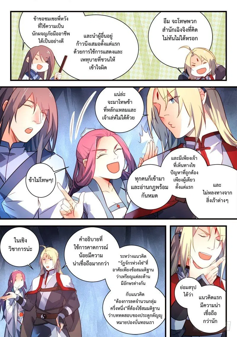 หน้า 4 จาก 12