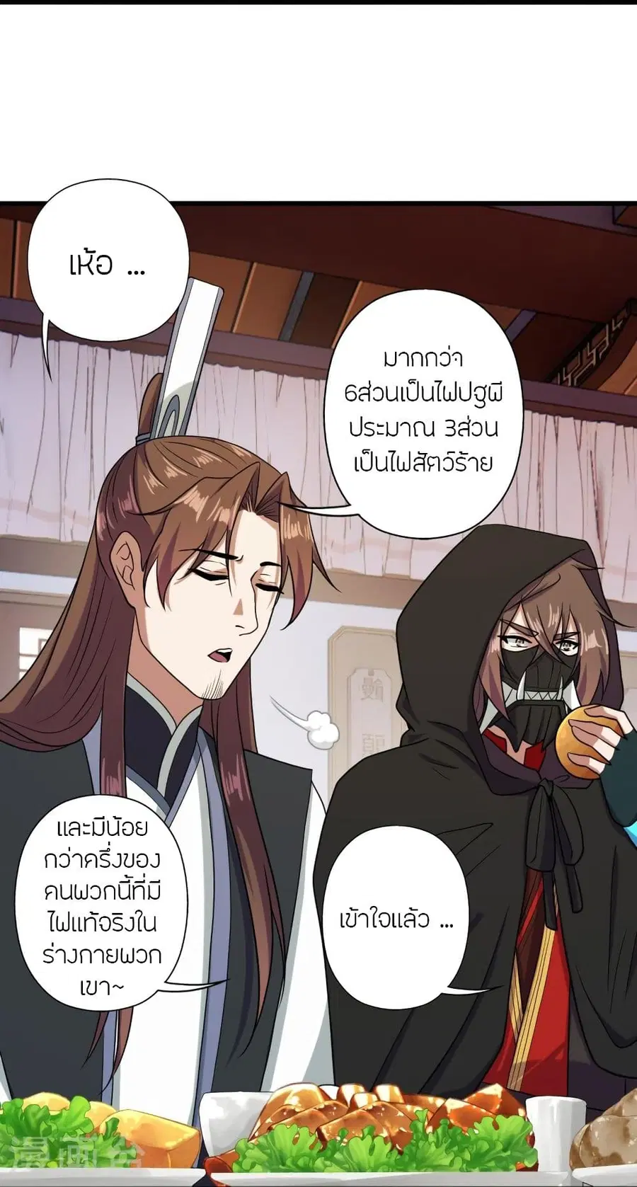 หน้า 57 จาก 77