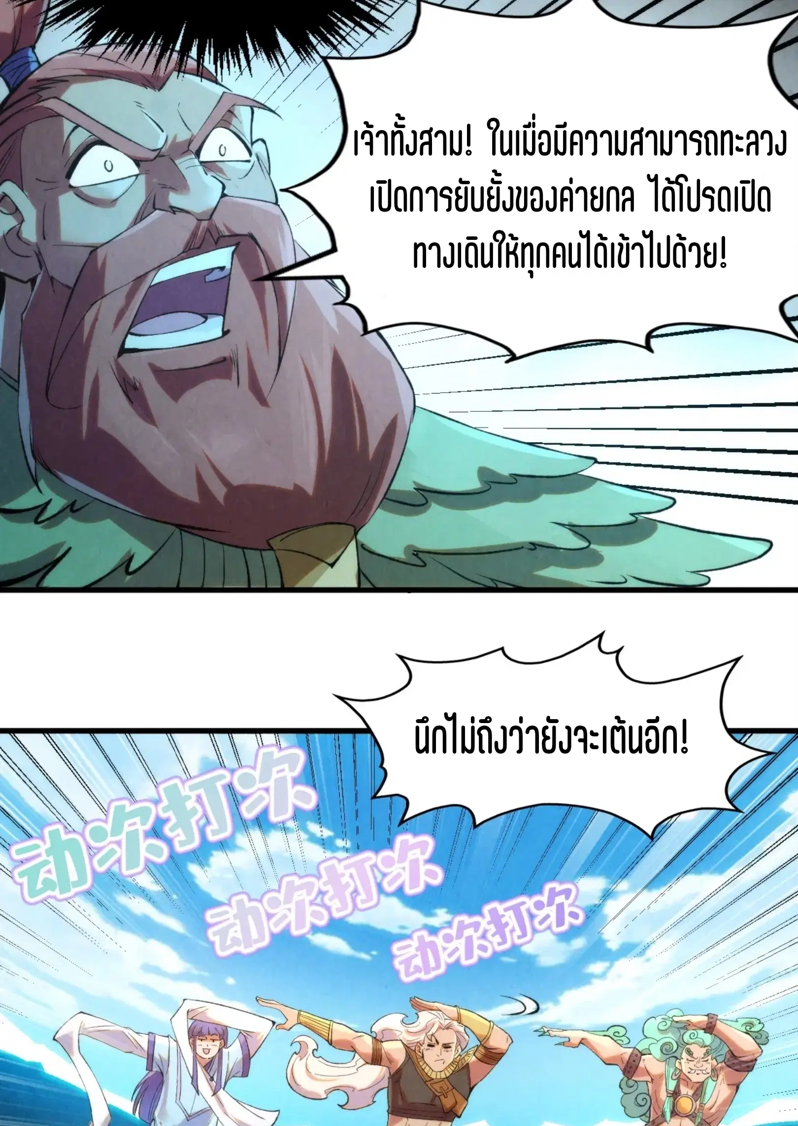 หน้า 69 จาก 76