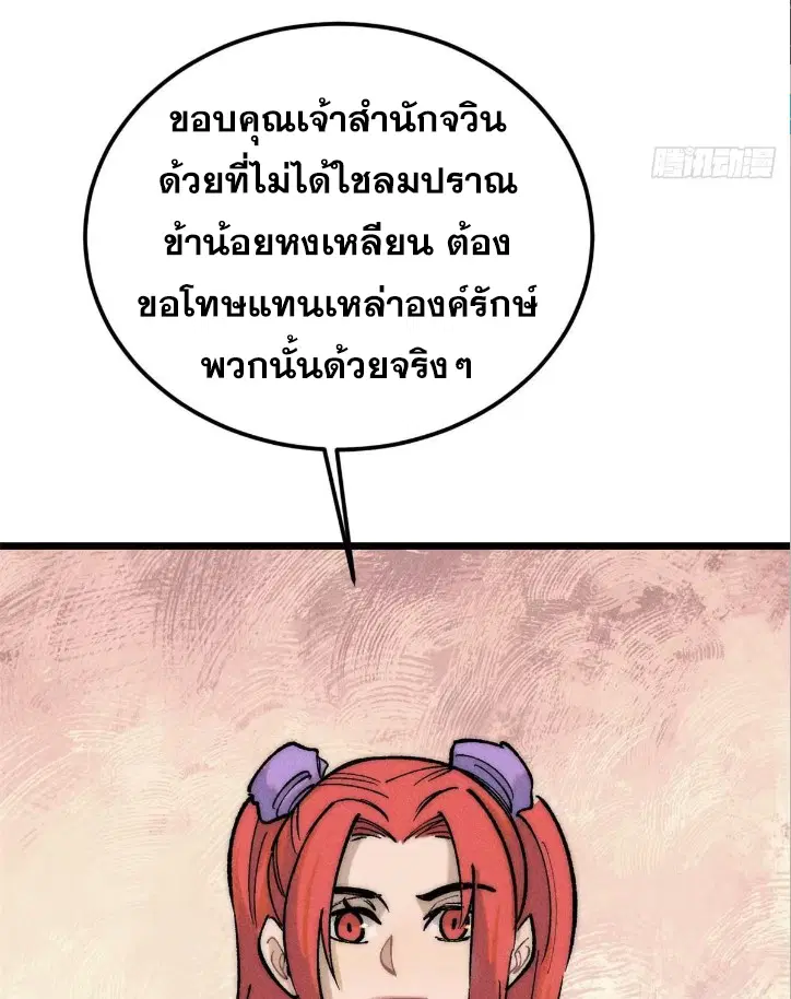 หน้า 12 จาก 82
