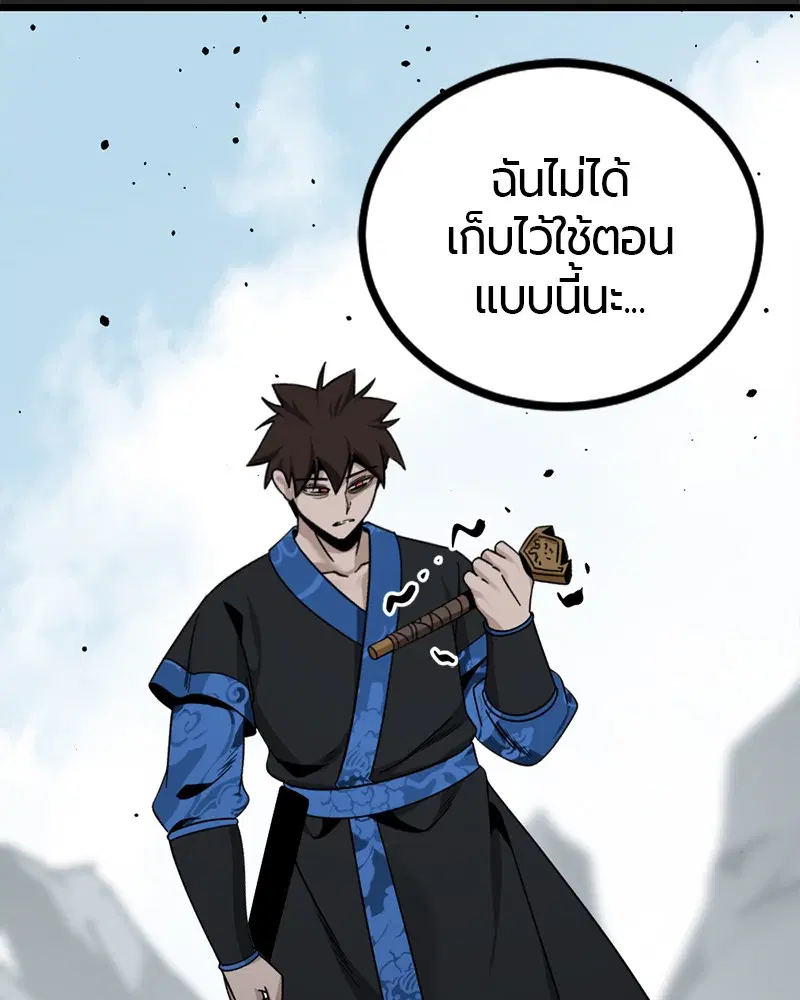 หน้า 171 จาก 179