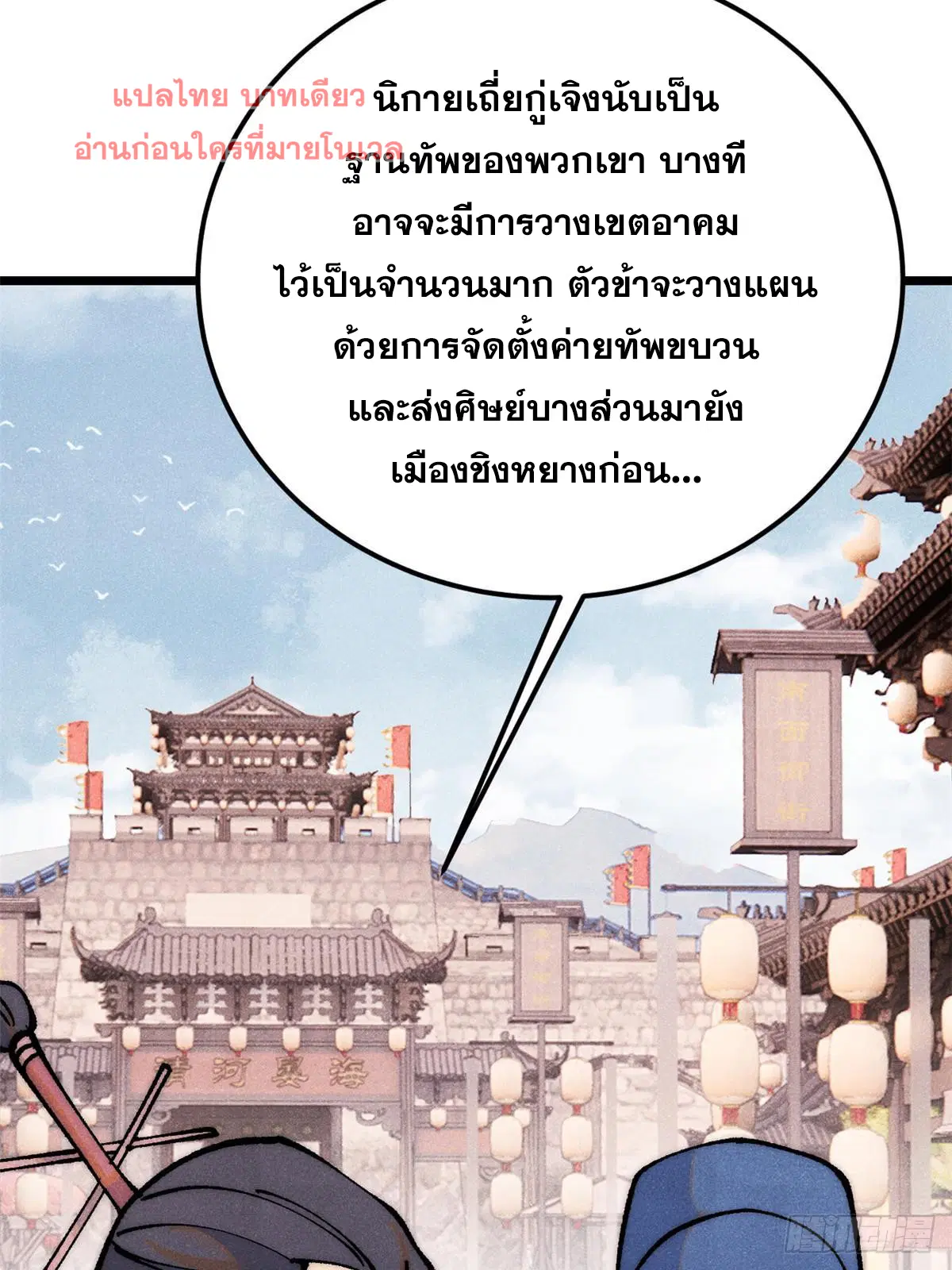 หน้า 20 จาก 80