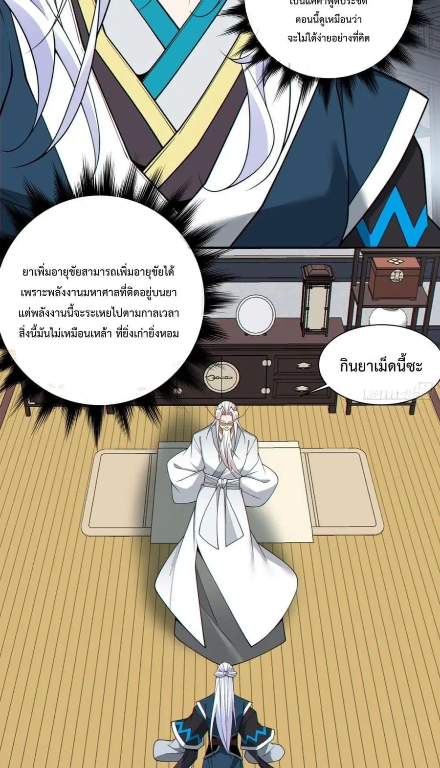 หน้า 30 จาก 52