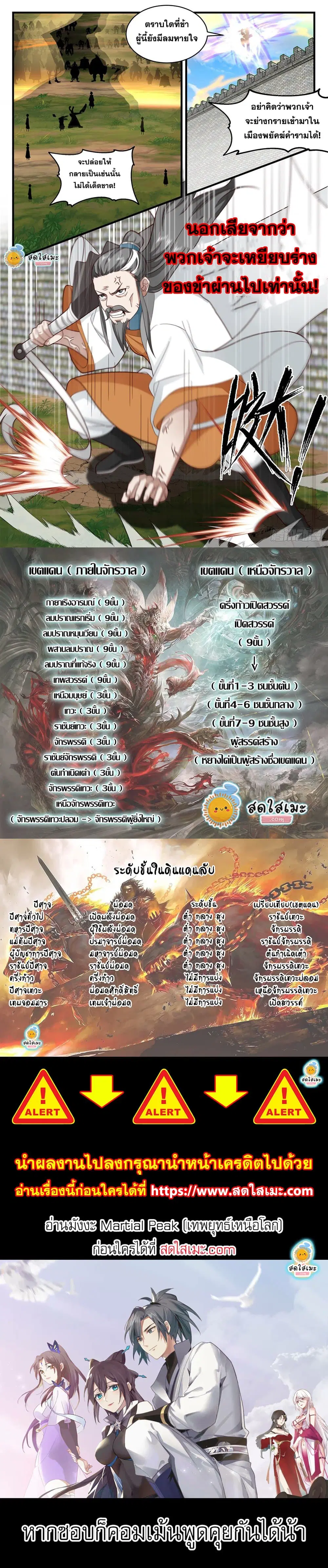 หน้า 2 จาก 2