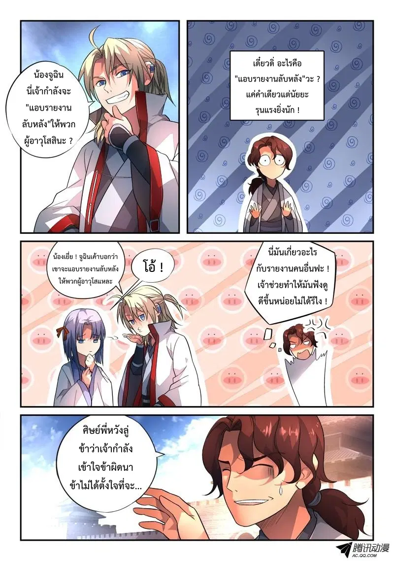 หน้า 9 จาก 12