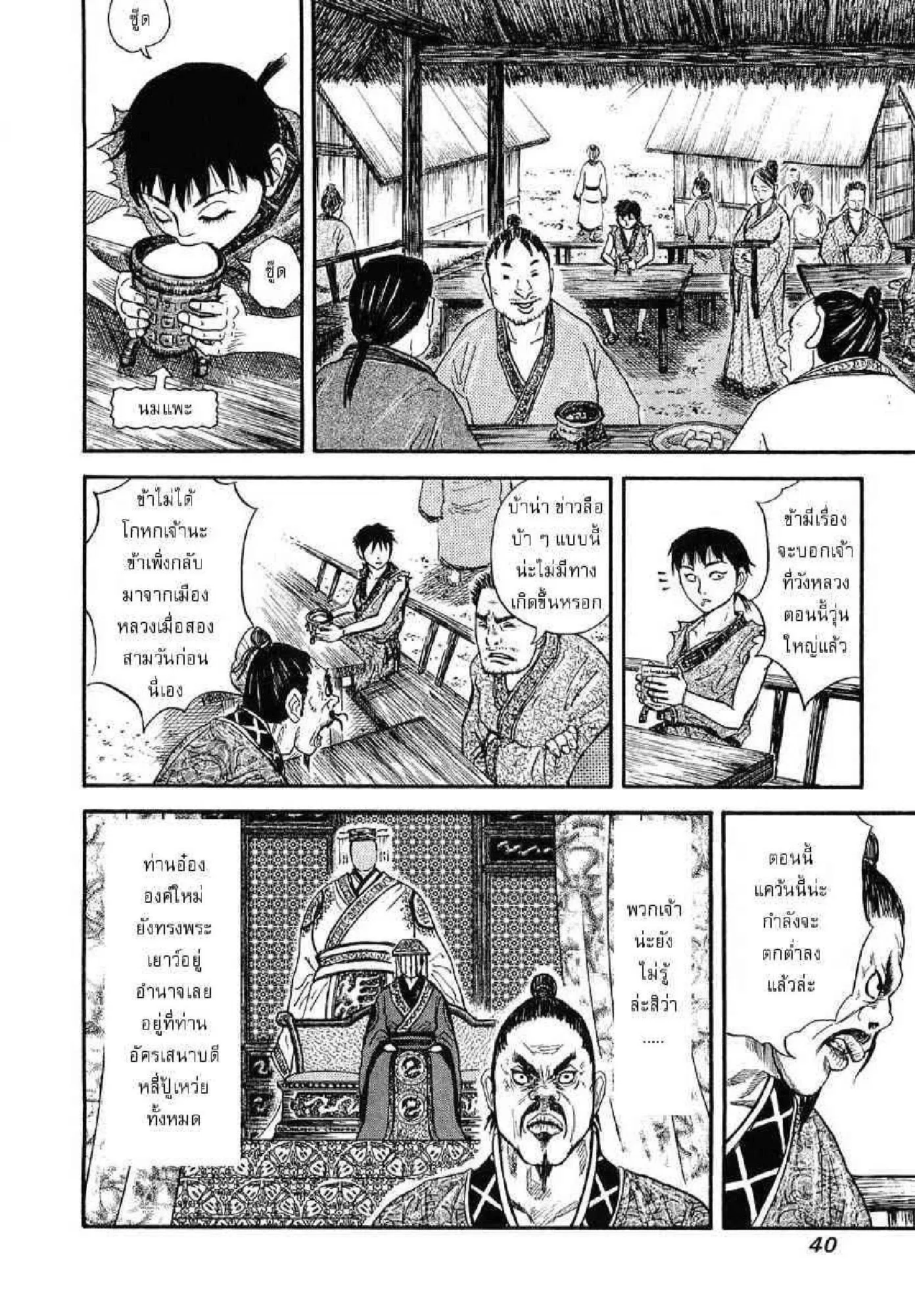 หน้า 37 จาก 55