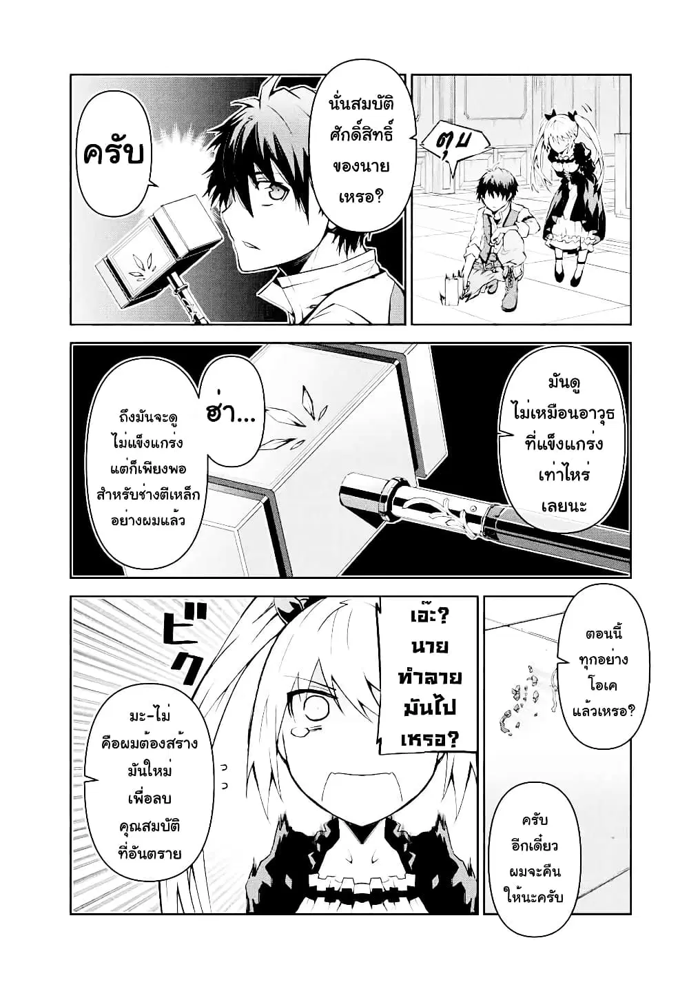 หน้า 6 จาก 13