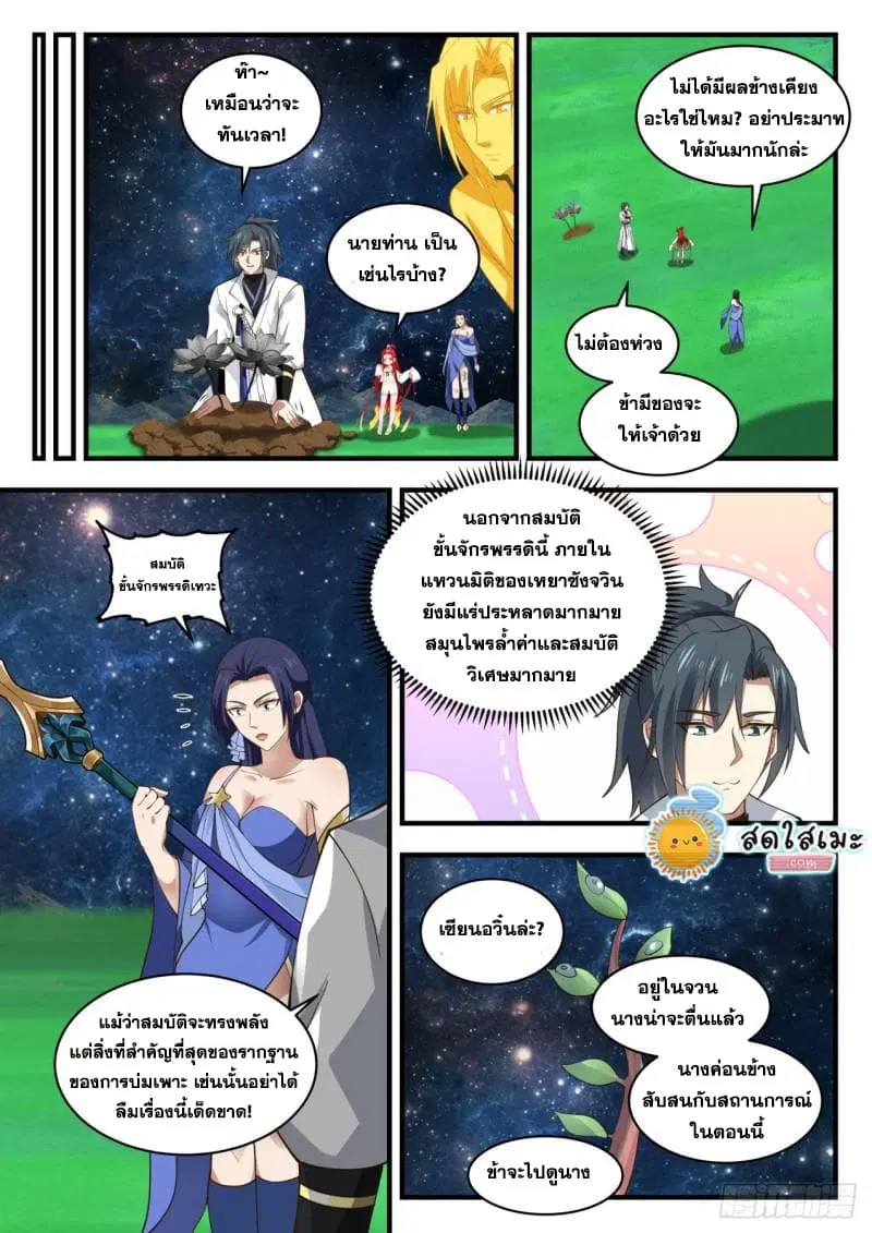หน้า 3 จาก 15