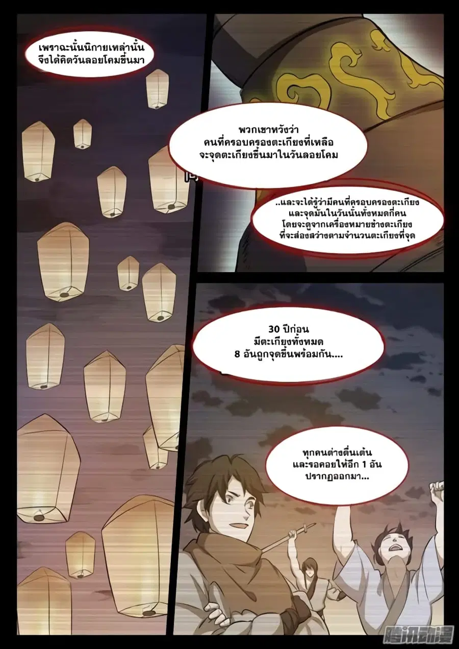 หน้า 7 จาก 16