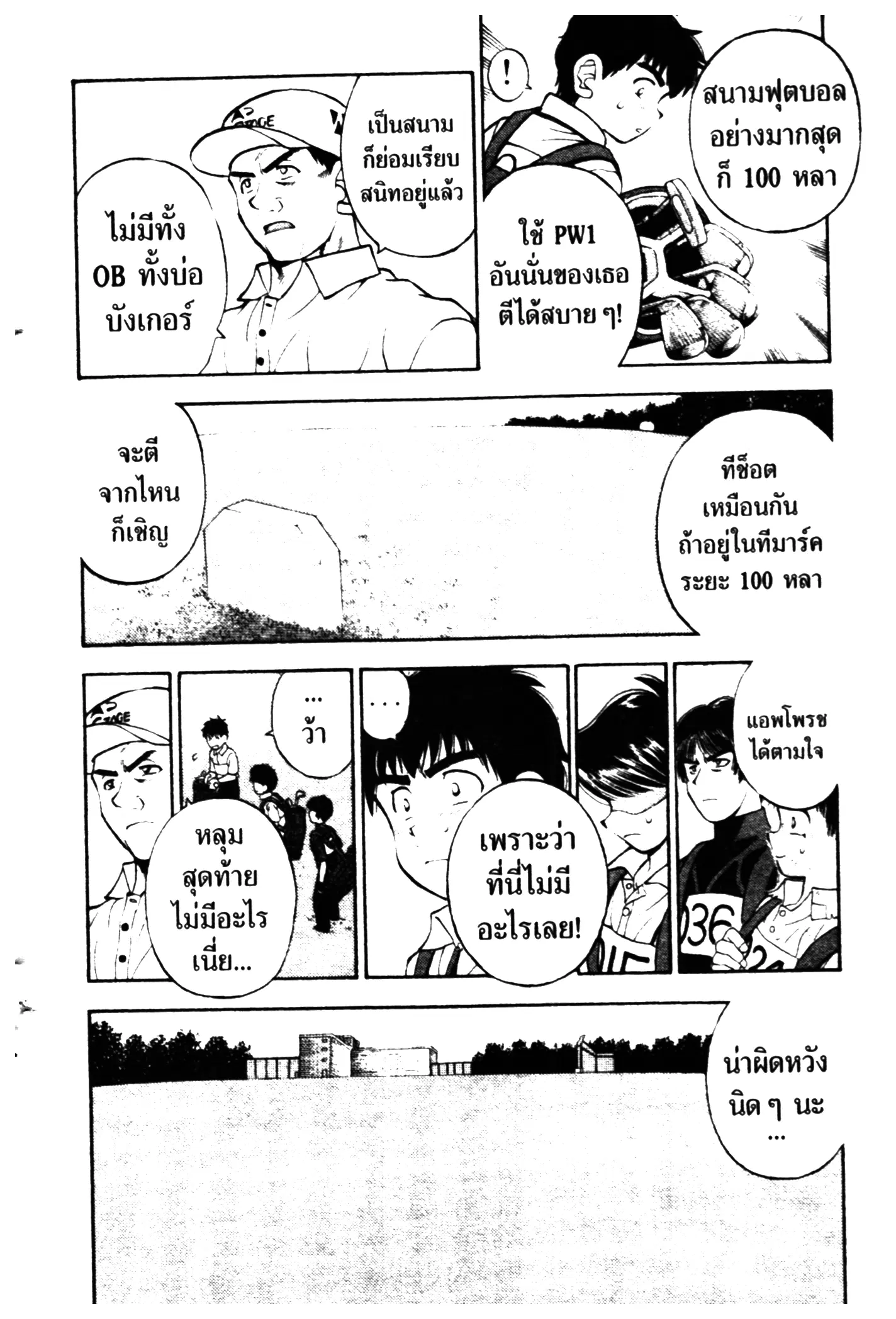 หน้า 8 จาก 20