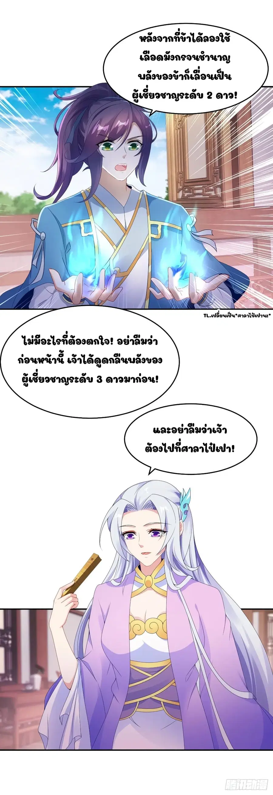หน้า 2 จาก 19