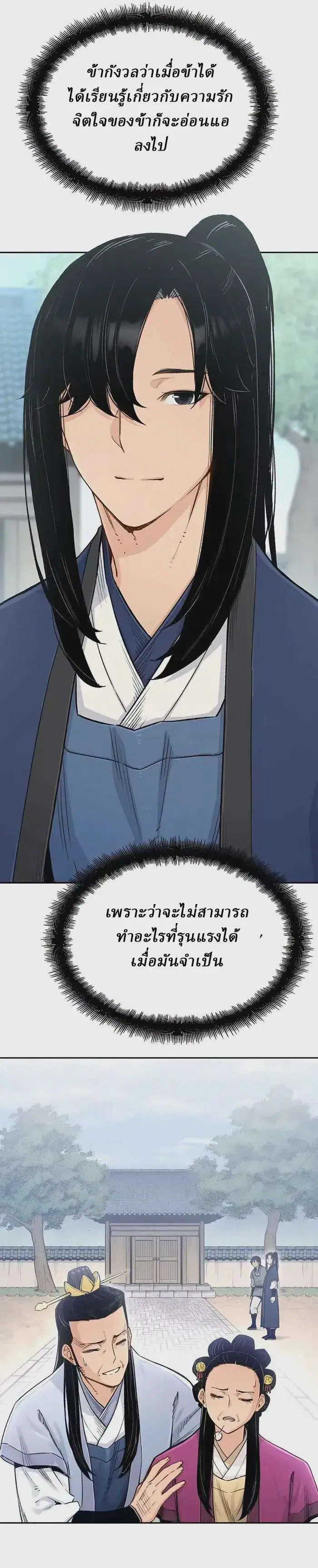 หน้า 19 จาก 44