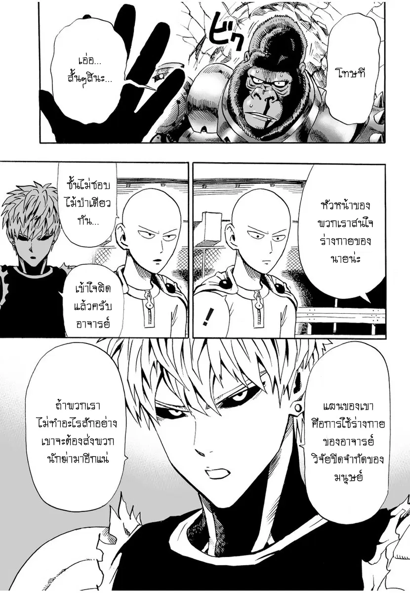 หน้า 7 จาก 25