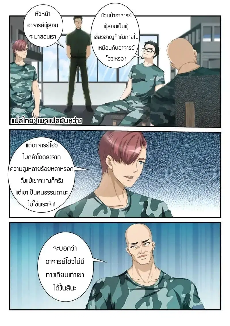หน้า 3 จาก 8