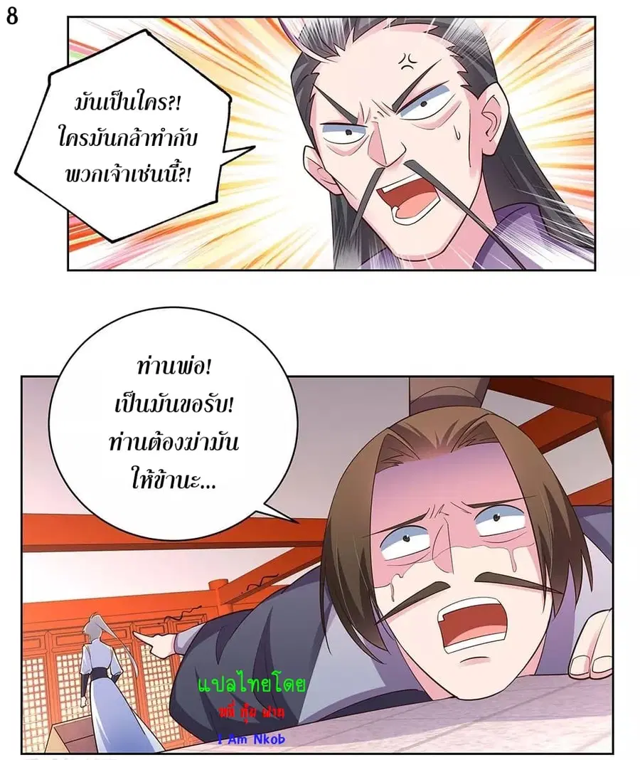 หน้า 10 จาก 26