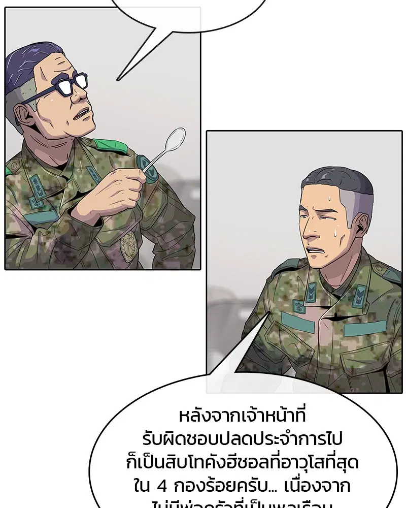 หน้า 45 จาก 93