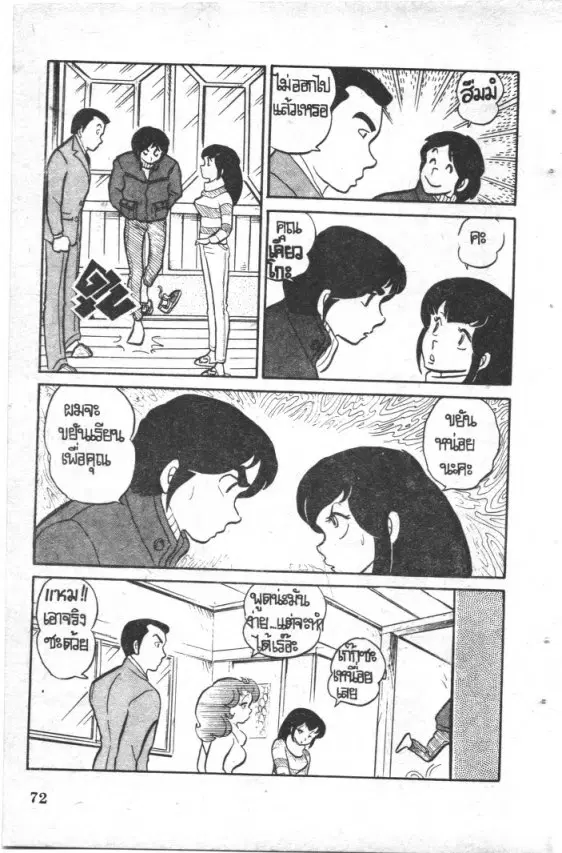 หน้า 12 จาก 23