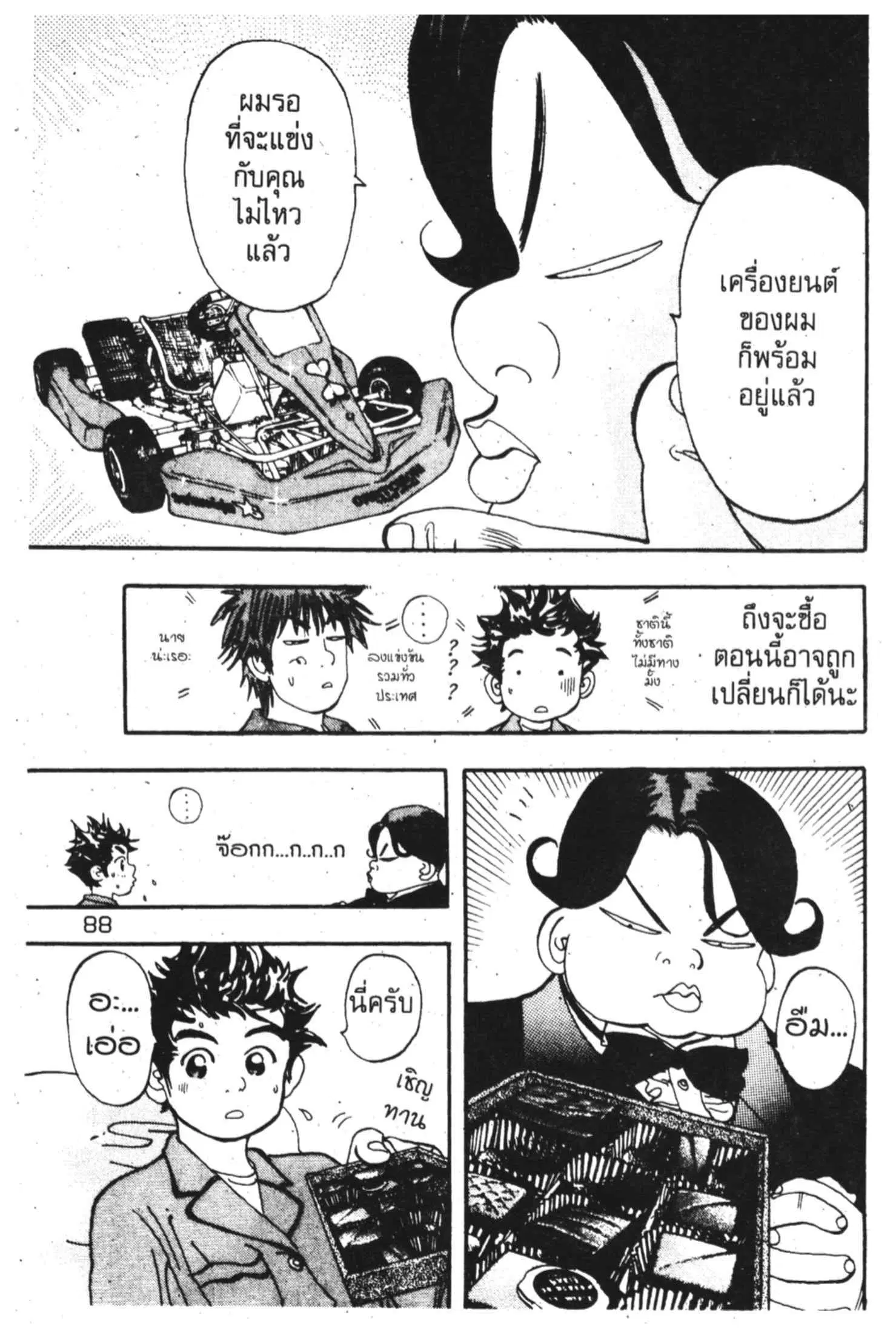 หน้า 37 จาก 56