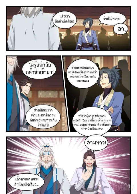 หน้า 9 จาก 14