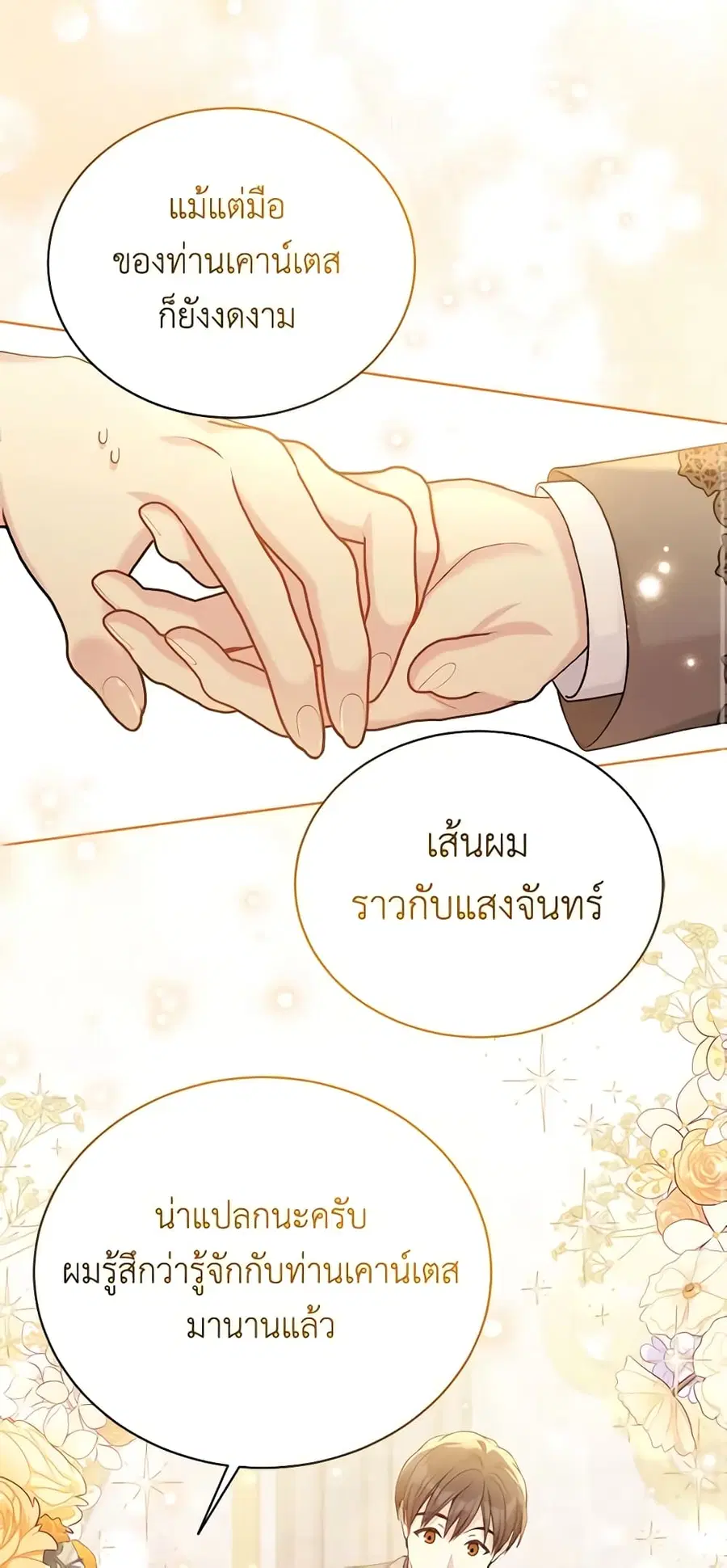 หน้า 42 จาก 48