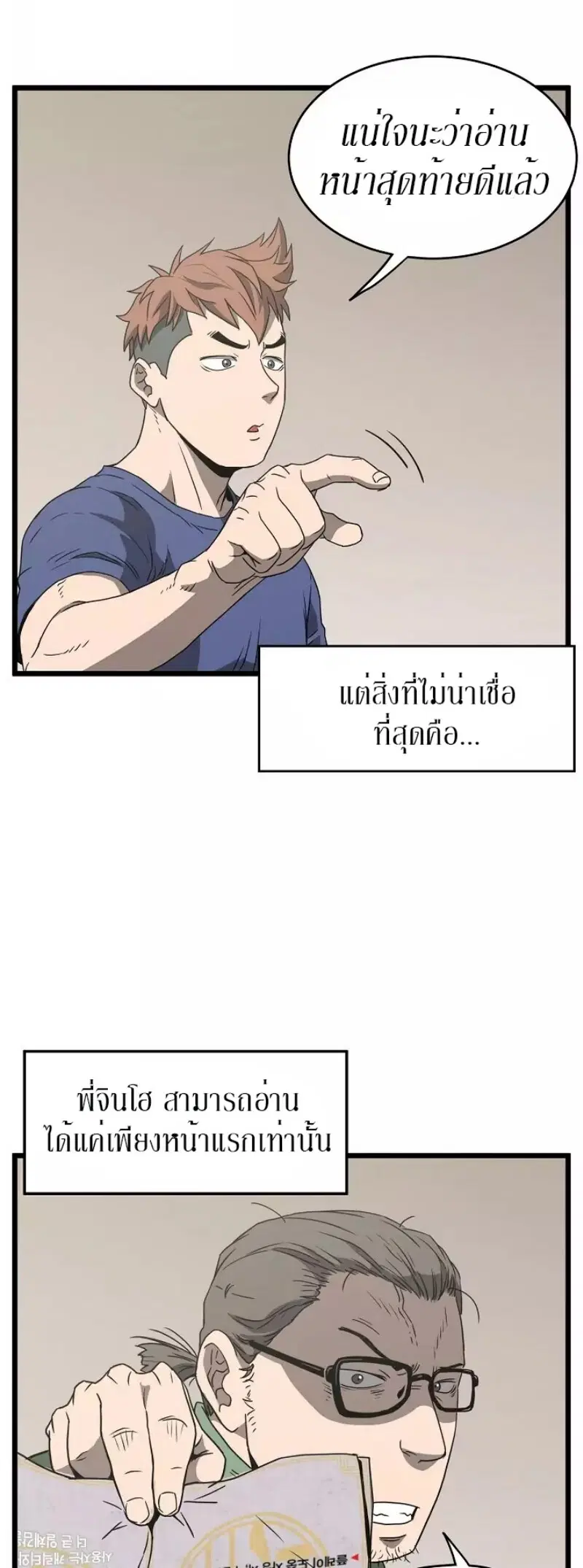 หน้า 18 จาก 52