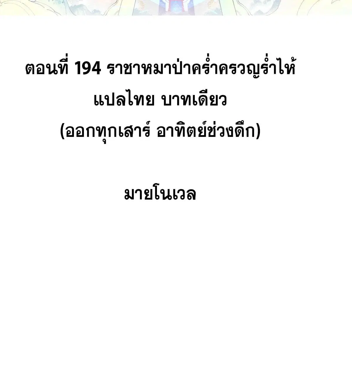 หน้า 2 จาก 80