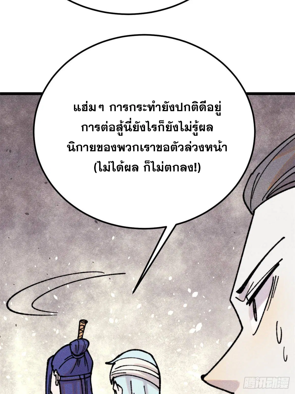 หน้า 70 จาก 74