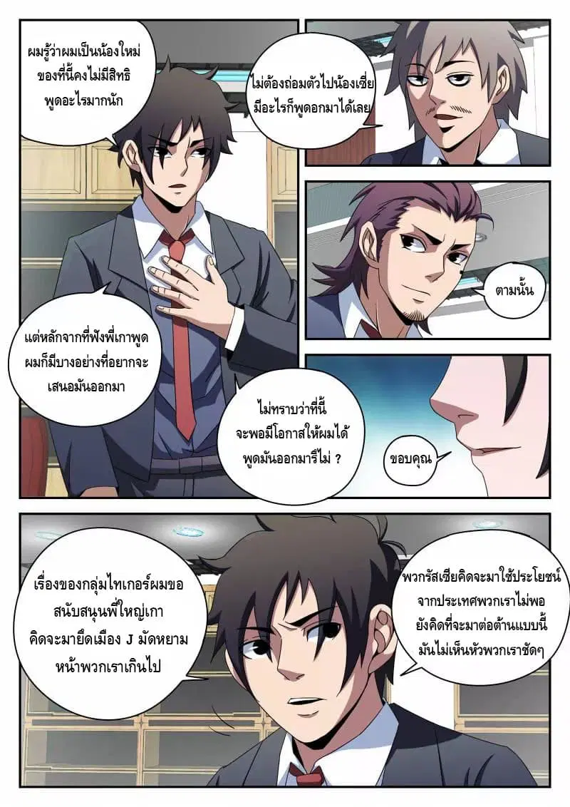 หน้า 4 จาก 20
