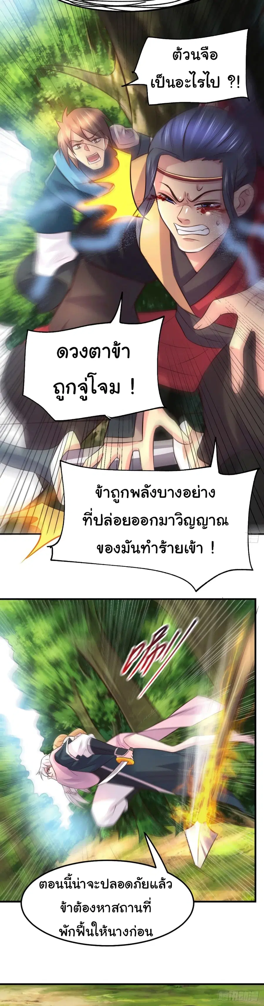 หน้า 34 จาก 36