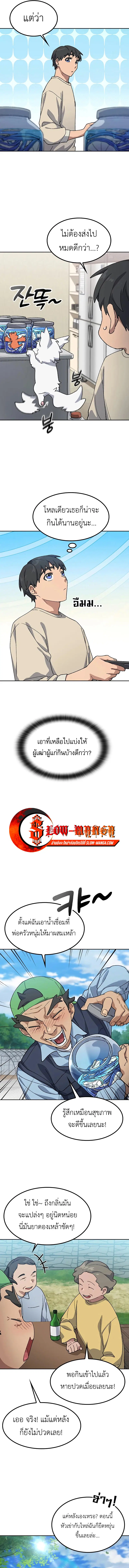หน้า 7 จาก 15