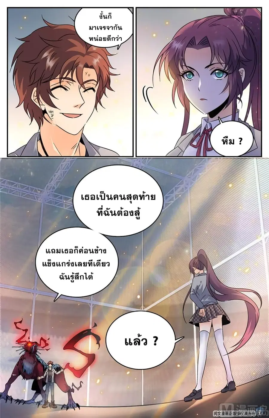 หน้า 3 จาก 11
