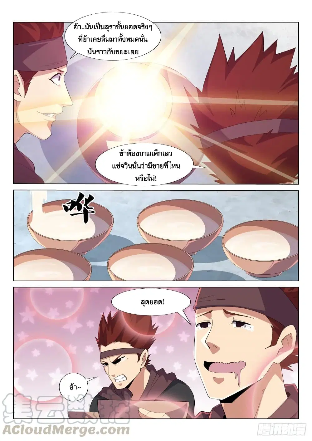 หน้า 8 จาก 11