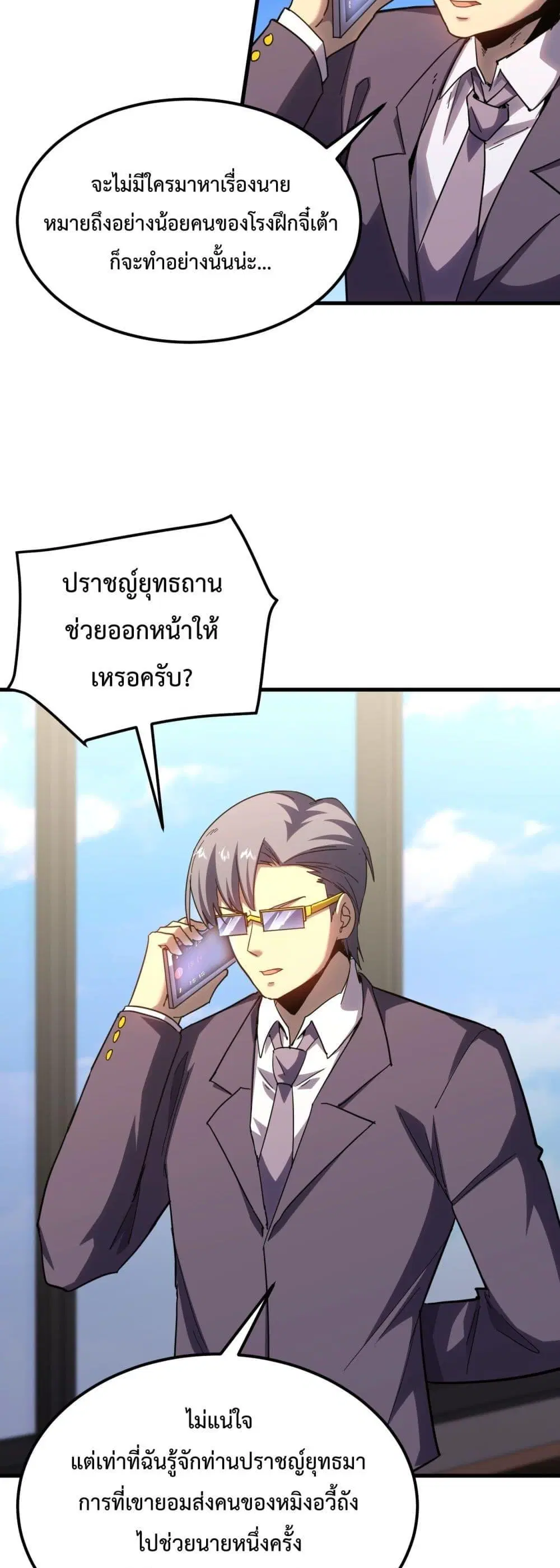 หน้า 22 จาก 52
