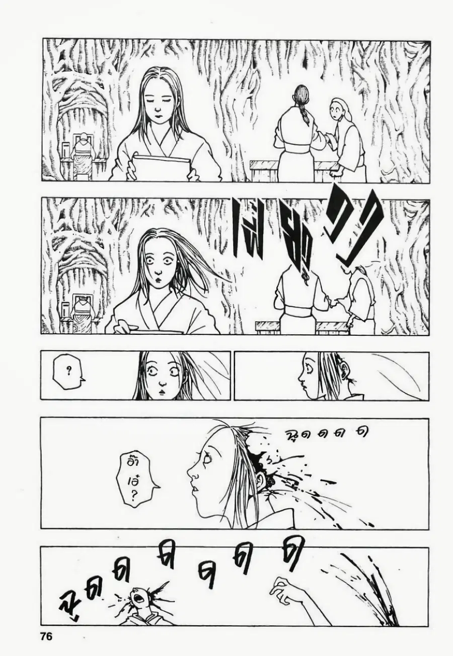 หน้า 6 จาก 15