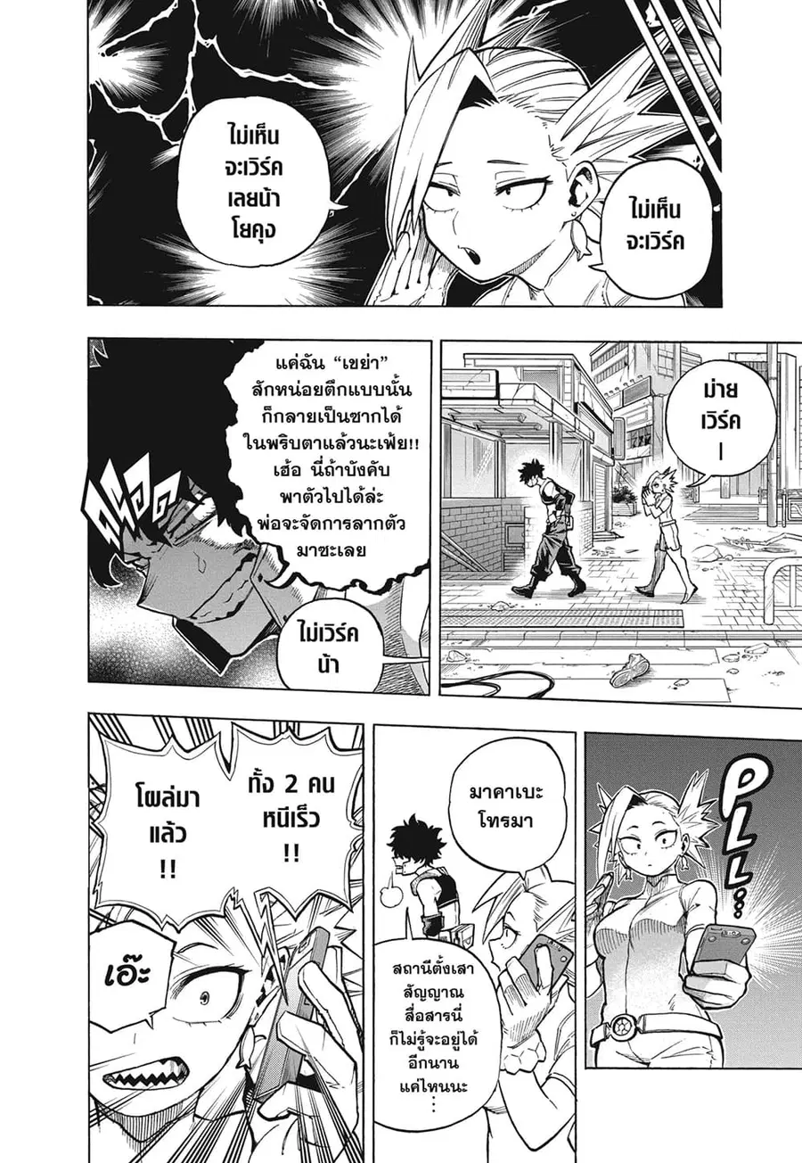 หน้า 5 จาก 15
