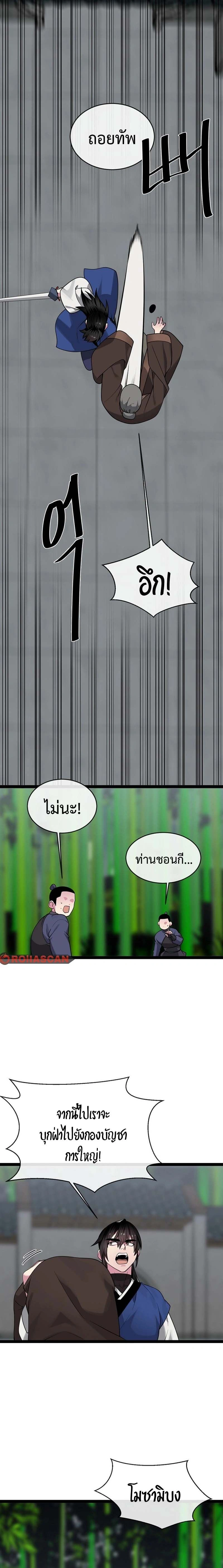 หน้า 7 จาก 20