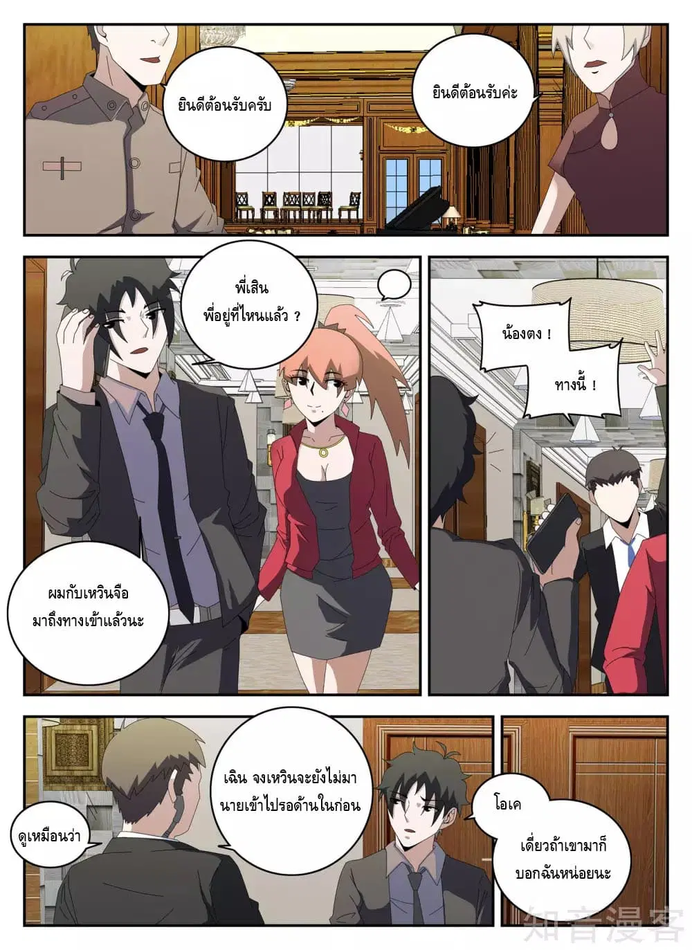 หน้า 5 จาก 17