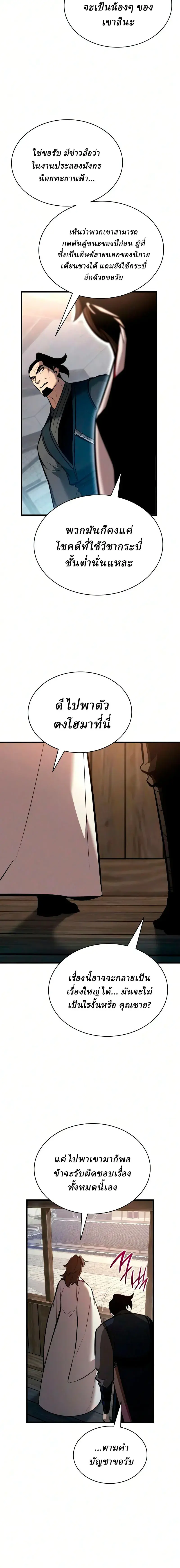 หน้า 22 จาก 23