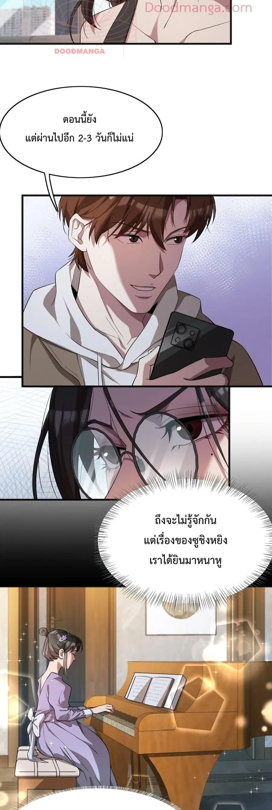 หน้า 8 จาก 32