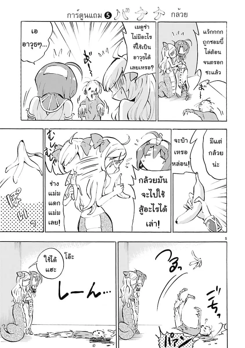 หน้า 5 จาก 11