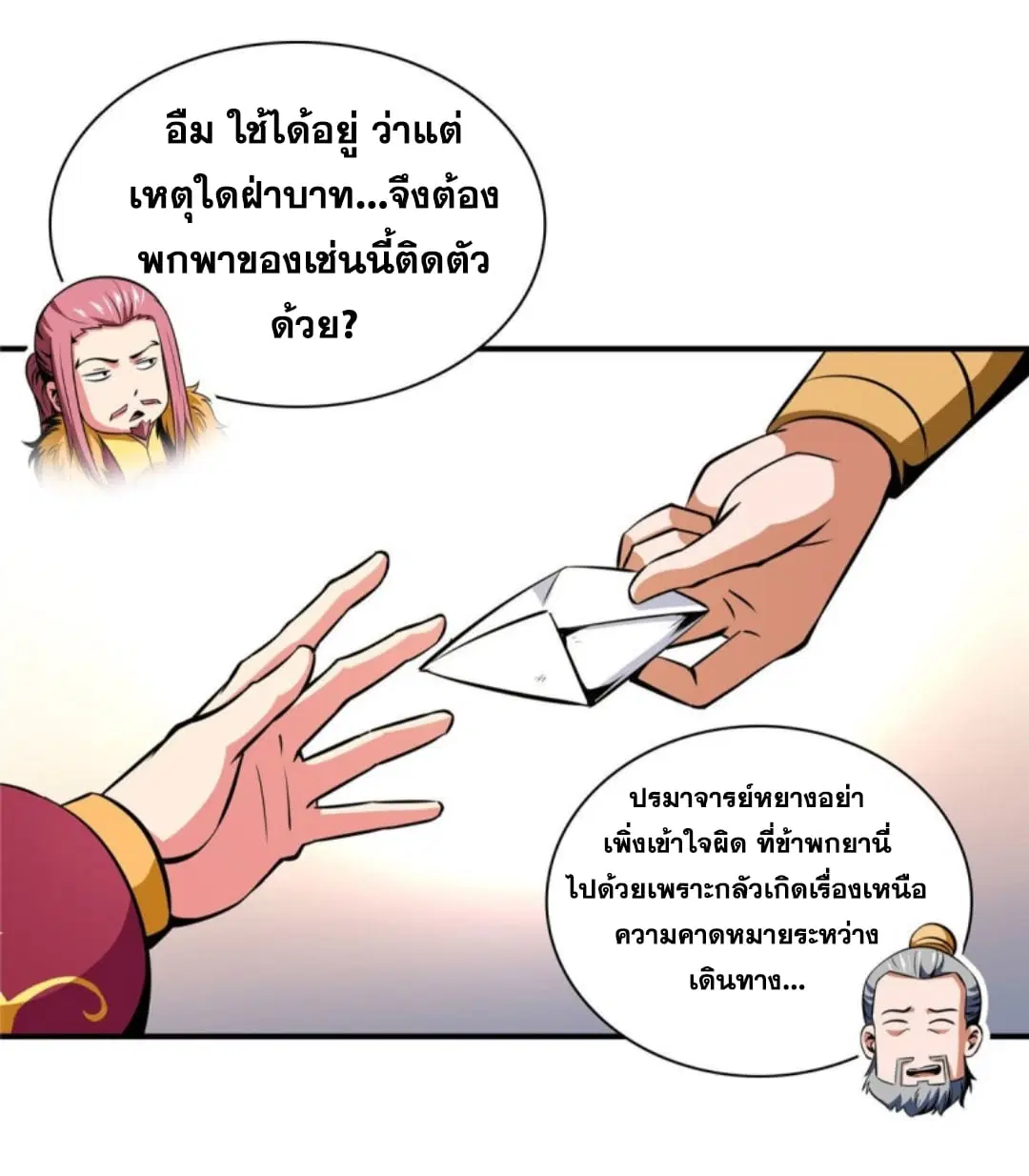 หน้า 20 จาก 35