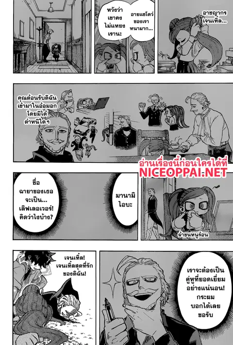 หน้า 12 จาก 18