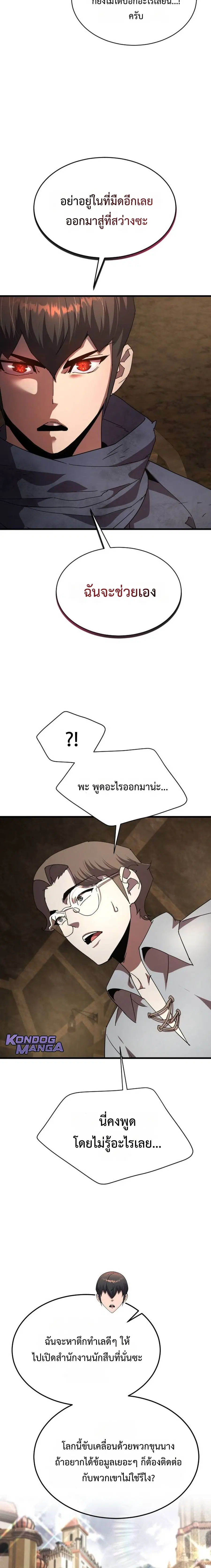 หน้า 24 จาก 30