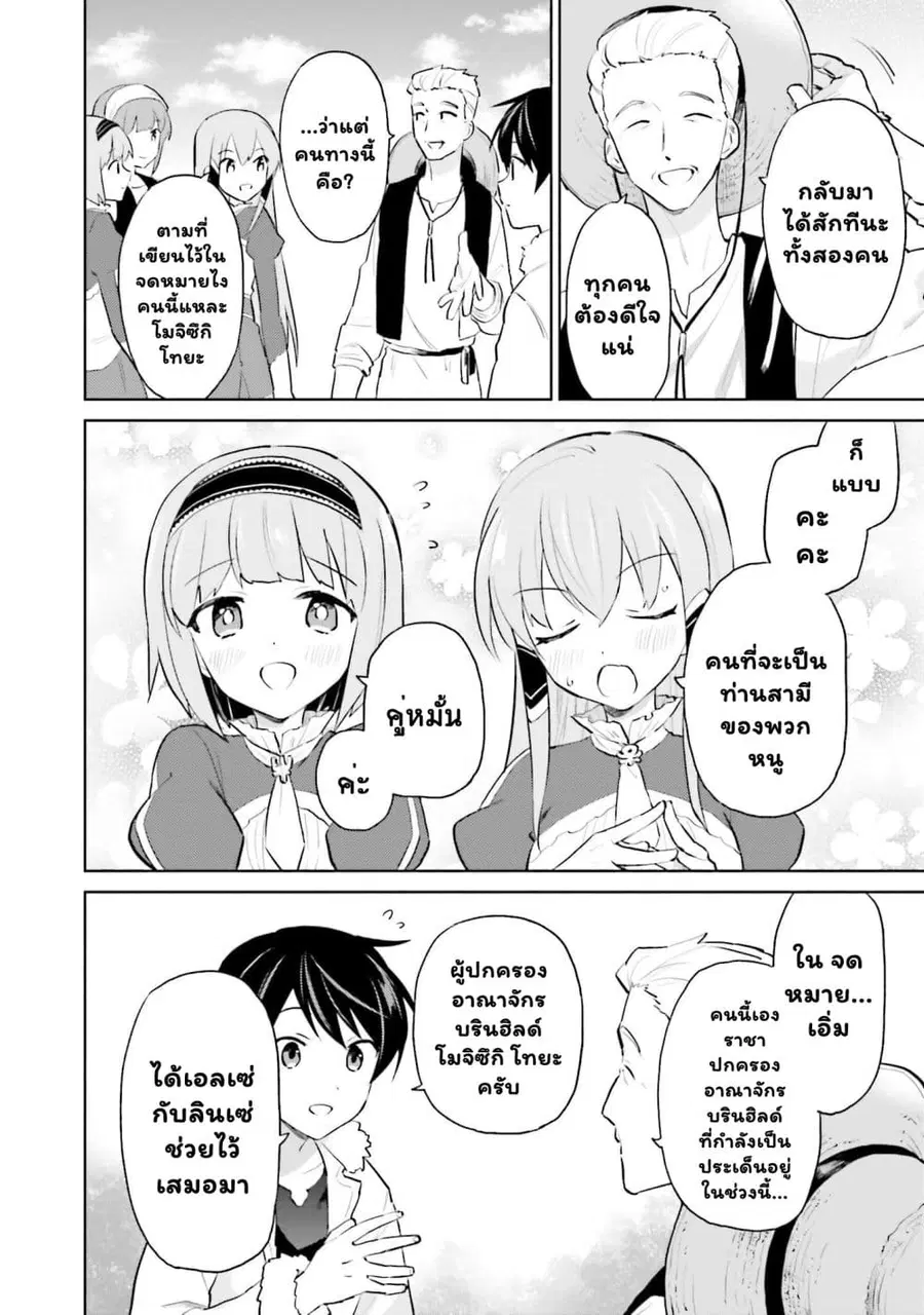 หน้า 4 จาก 12