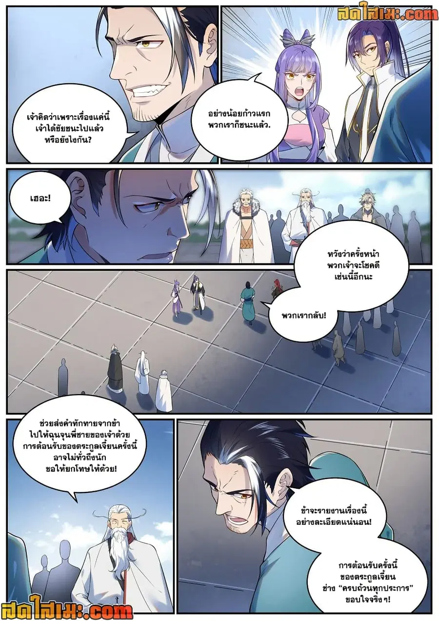หน้า 11 จาก 13