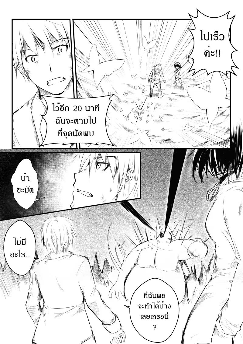 หน้า 12 จาก 25