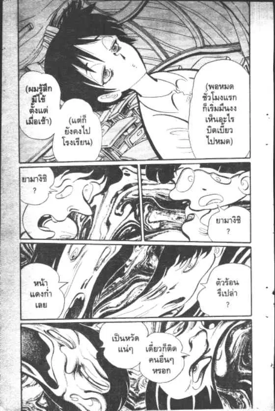 หน้า 2 จาก 10