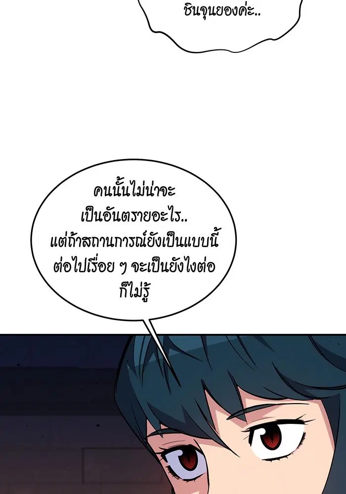 หน้า 89 จาก 172