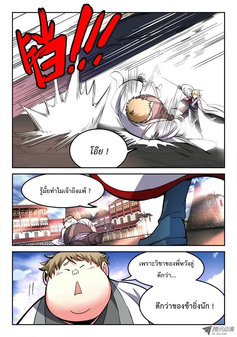 หน้า 6 จาก 12