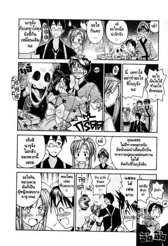 หน้า 11 จาก 20